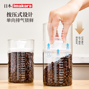 imakara抽真空玻璃密封罐