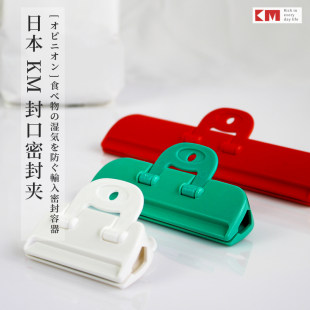 日本製 封止クリップ ビニール袋クリップ スナック 防湿封止クリップ 大