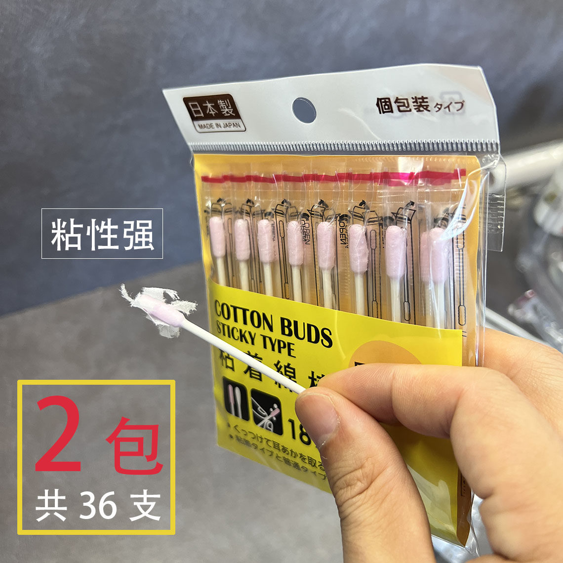 日本进口粘着湿棉签粘性抗菌双头棉签掏耳美容化妆棉签独立包装