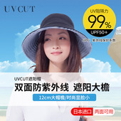 日本进口uvcut女遮阳帽防晒防紫外线遮脸大沿帽双面渔夫帽