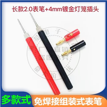万用表通用表笔免焊接2.0表笔 仪器仪表探针表笔/鳄鱼夹/线/插头