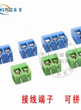KF-301 十字 蓝色 KF301-2P 3P 5.0MM PCB接线端子12A 300V可拼接