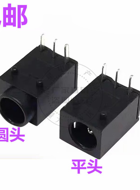 包邮DC003A直流DC电源插座3.5*1.3/1.35MM圆头电源母座三脚直插3P