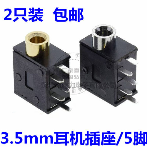 3.5MM音频插座 带螺母螺纹口3.5耳机插孔镀金接口5脚PJ-325M 包邮