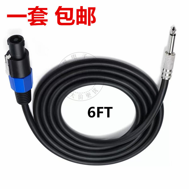 Speakon公带卡扣锁转6.35mm公1/4 