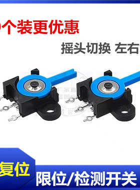 KFC拨动开关 微动 检测开关3脚 直脚 摇头切换开关蓝色左右复位