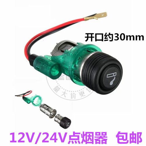 点烟器总成车载母座插座12v24v汽车摩托车电源欧式点烟头加热迅速