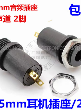 3.5mm音频插座镀金2脚单声道焊接式3.5耳机插座立式座PJ-31640-2P