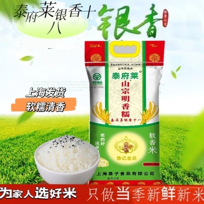 软香米银香十八农家生态珍珠米2025年新米20斤老人软糯粥米10KG
