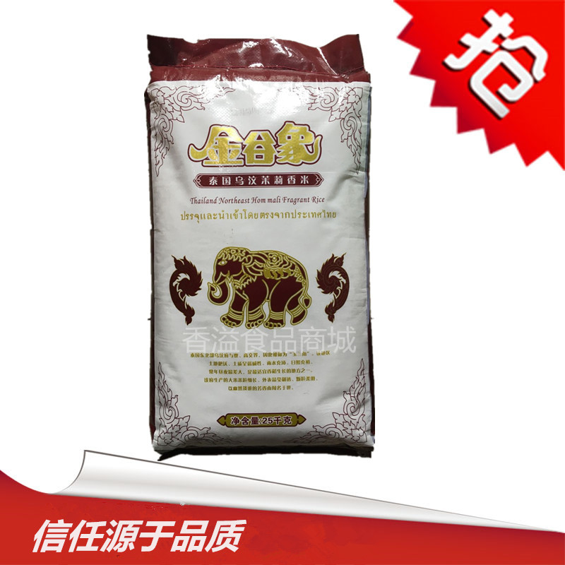0原装进口长粒泰国香米