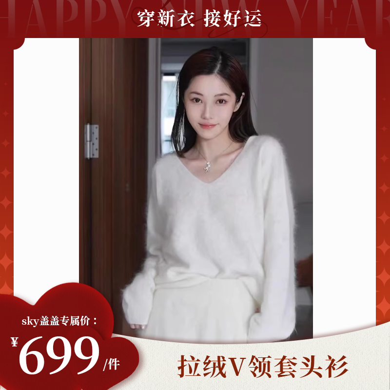 【sky盖盖专享】纯山羊绒拉绒V领无缝一体套头衫DC8501,女装/女士精品,羊绒衫,淘宝优惠券,粉丝福利购,淘宝优惠卷