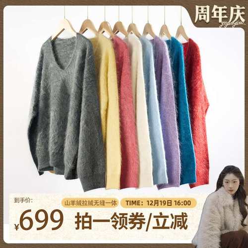 【鱼九九专享】纯山羊绒拉绒V领无缝一体套头衫DC8501
