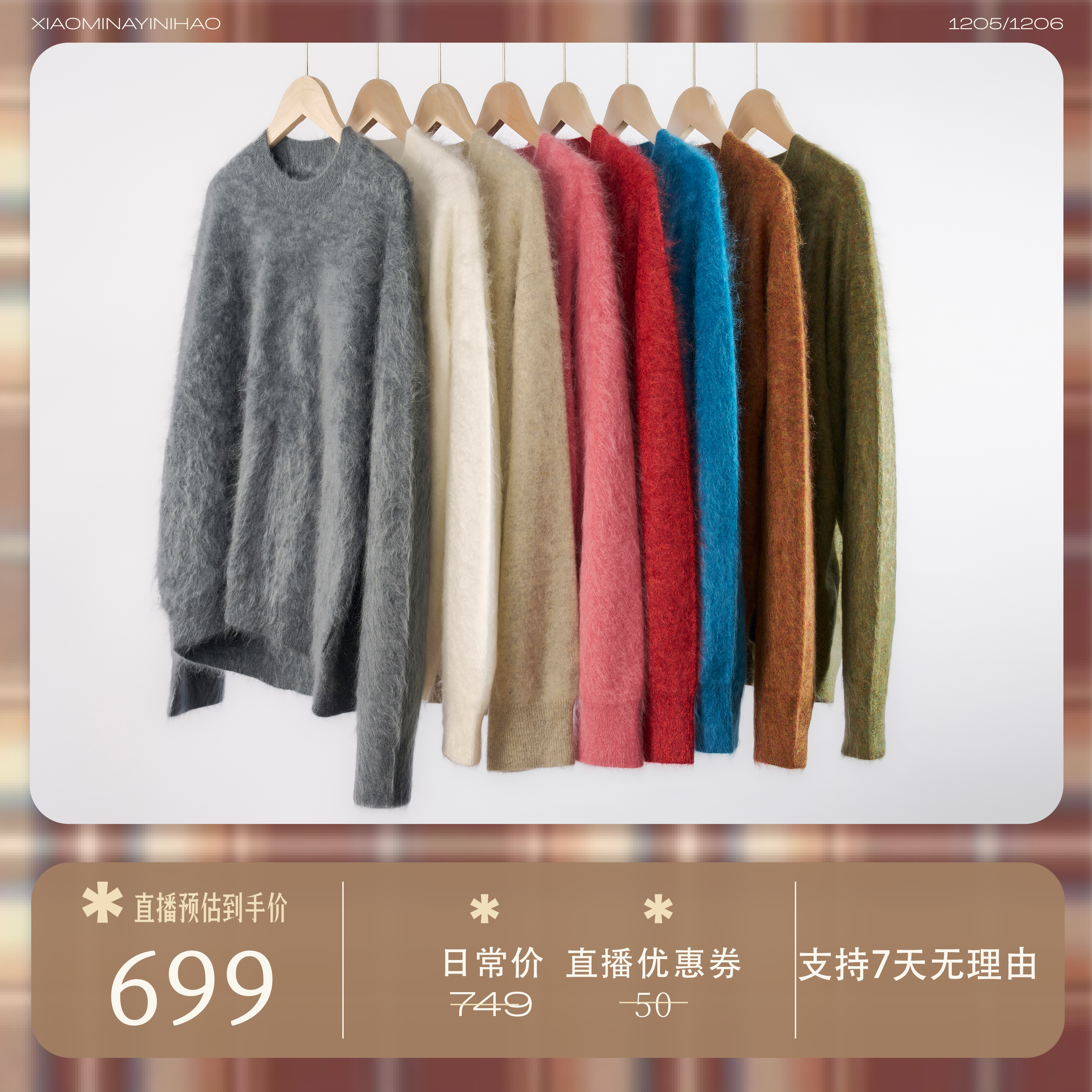 【小敏推荐】纯山羊绒拉绒圆领无缝一体套头衫DC8502