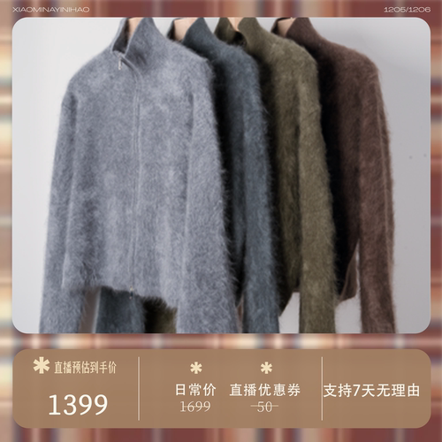 【小敏推荐】纯山羊绒拉绒半高领拉链套头衫DC8522