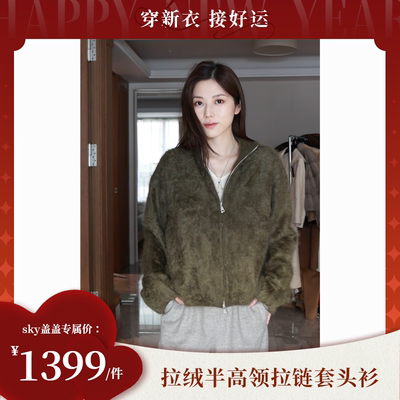 【拉绒半高领拉链开衫-sky盖盖专享】纯山羊绒衫DC8522