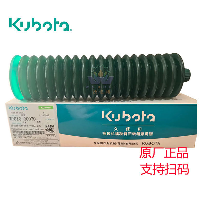 久保田回转箱油原厂正品图片