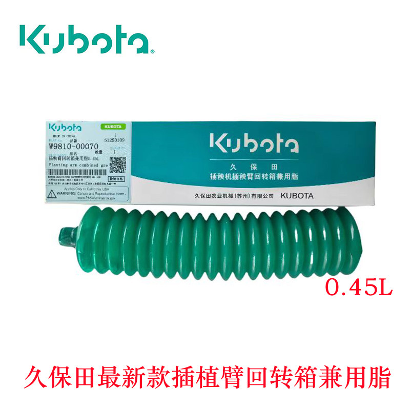 久保田插秧机配件秧爪油插秧臂回转箱润滑油脂油毛毛虫黄油