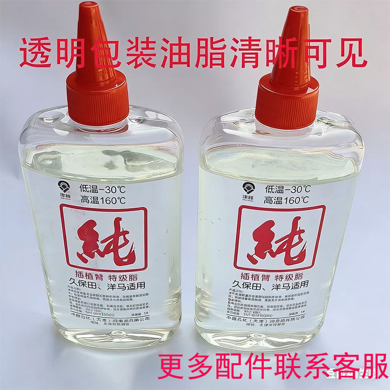 洋马久保田高速手扶通用秧爪油图片