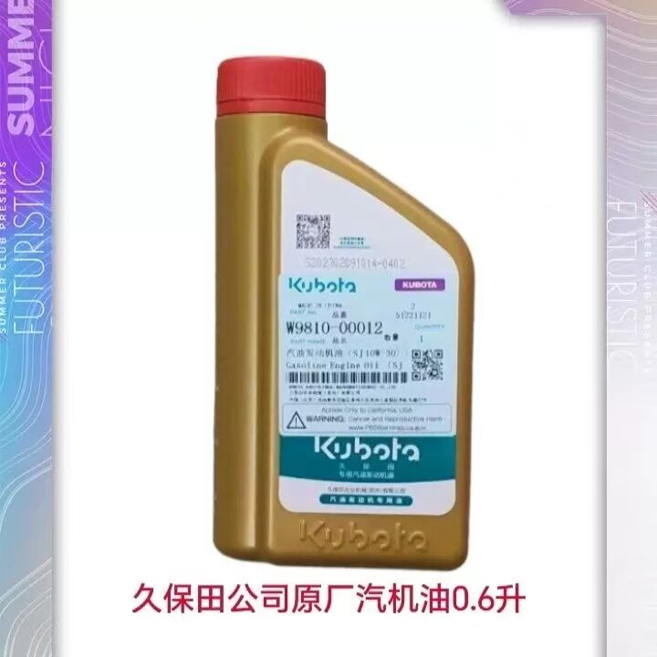 插秧机配件久保田机油原厂图片
