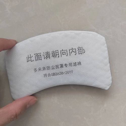 多米来，防尘面罩，风机