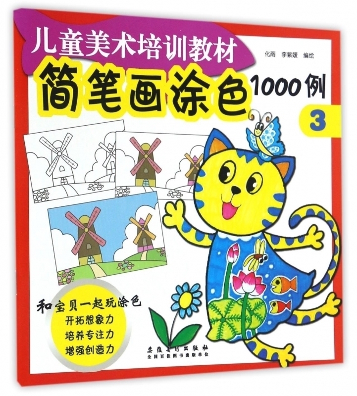 宝宝幼儿绘画书籍 零基础儿童3-6-10-12岁学画画书入门素材图谱大全