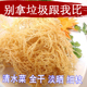 包邮 海鲜干货水产品石花菜干 螺旋藻 海带250g 龙须菜 凉拌鹿角菜