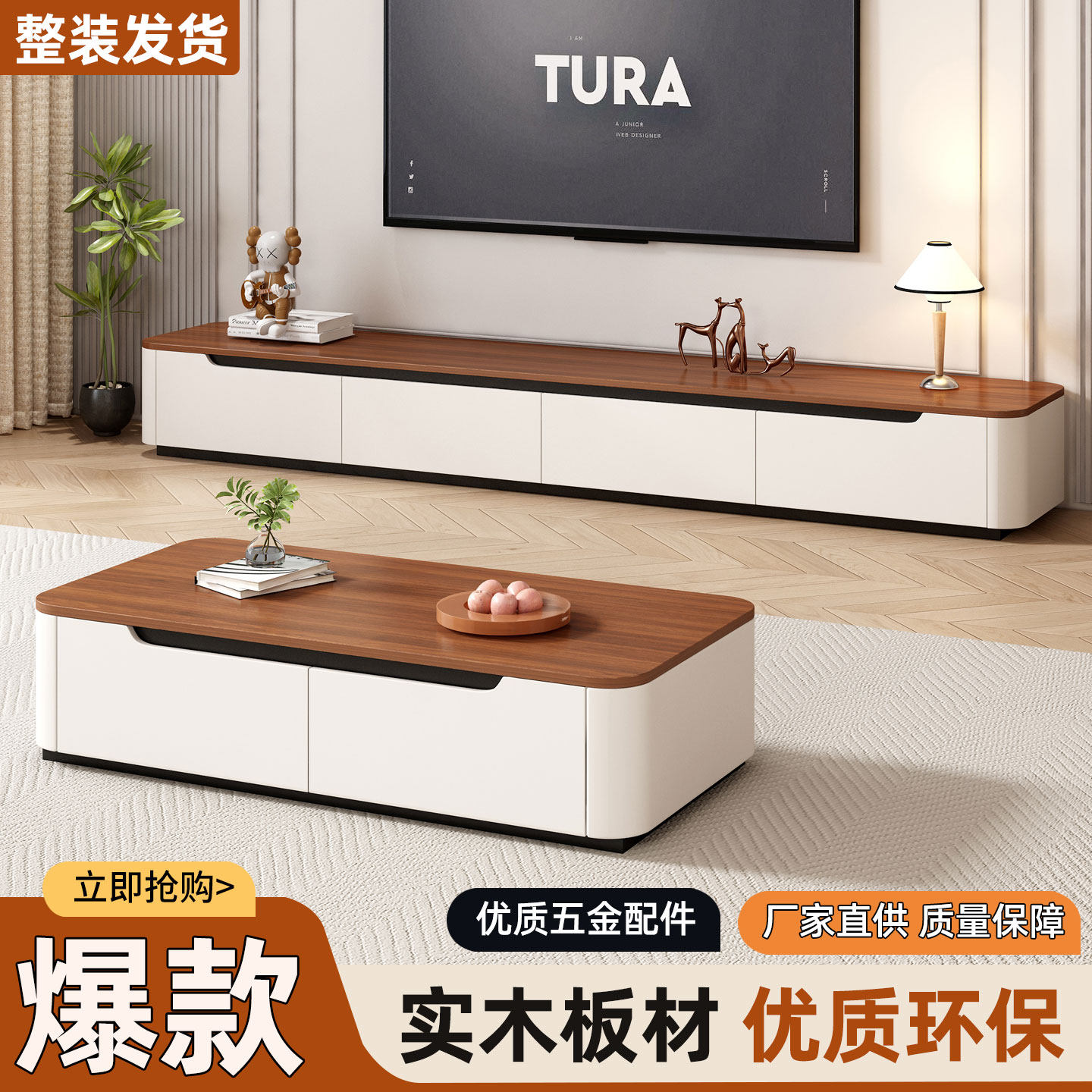 电视柜茶几组合客厅家用落地储物柜2026新爆款小户型实木电视机柜