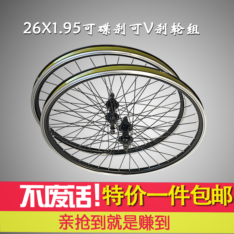 Roues de vélo Mountain Bike 26 pouces - Ref 2372177 Image 1
