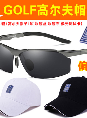 男士开车眼镜时尚户外休闲运动型太阳镜偏光墨镜送GOLF高尔夫帽子