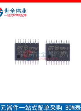 STM32F070F6P6 TSSOP20 48MHz 32KB 32位微控制器MCU芯片BOM配单