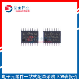 32KB 48MHz 32位微控制器MCU芯片BOM配单 TSSOP20 STM32F070F6P6