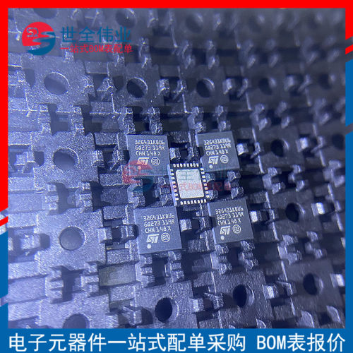 原装正品STM32G431KBU6 UFQFPN-32 MCU单片机程序存储器BOM表配单