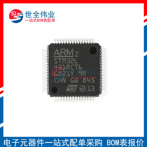 全新原装 STM32L431RCT6 LQFP-64 ARM Cortex-M4 32位微控制器MCU