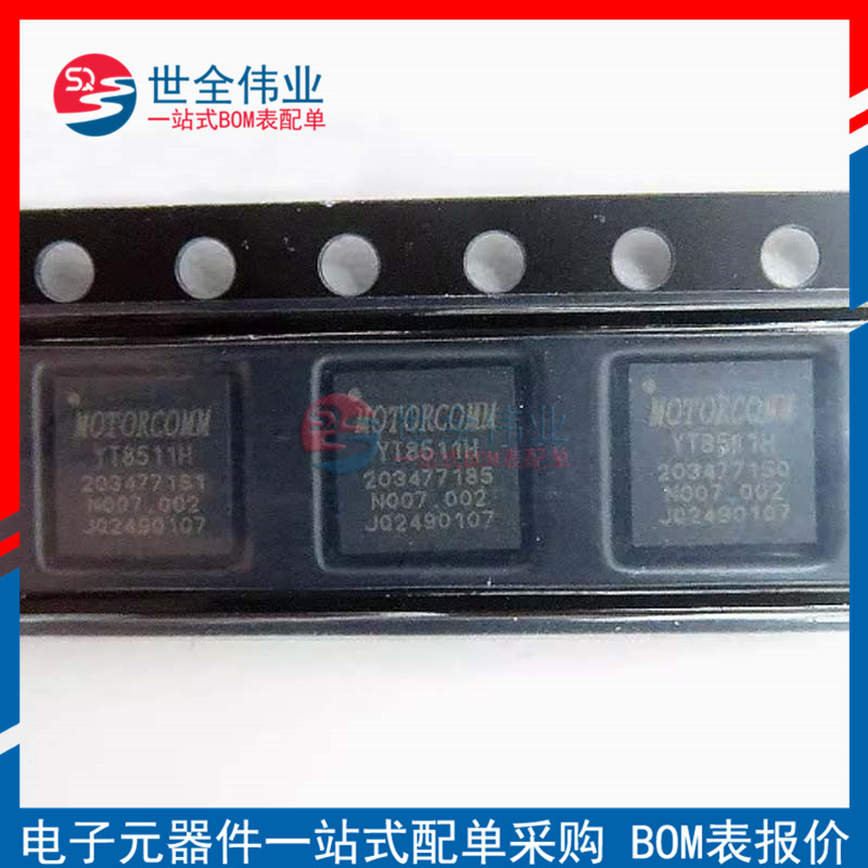 全新原装YT8511H YT8512H QFN-40 单口千兆以太网收发器芯片配单