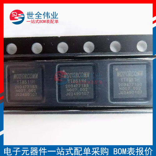 全新原装YT8511H YT8512H QFN-40 单口千兆以太网收发器芯片配单