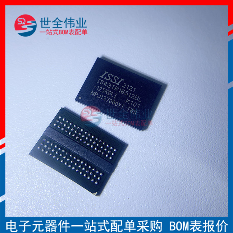 IS43TR16512BL-125KBLI BGA96储存器芯片丝印全新原装BOM表报价