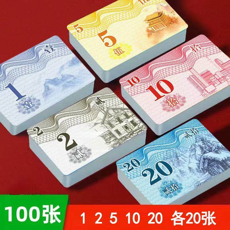 加厚磨砂筹码卡牌防水款棋牌室专用多面额组合耐磨积分卡码字牌