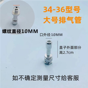 金喜大高压锅排气嘴商用大锅出气杆34 36尺寸压力锅锅出气阀配件