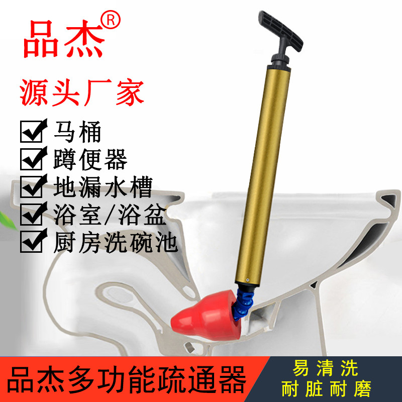 品杰疏通器多功能耐脏耐磨易清洗