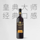 红酒皇典大师特酿干红葡萄酒750ml 1瓶装