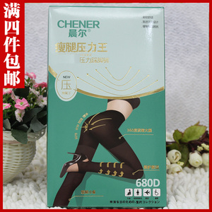 包邮晨尔850 950瘦腿压力680D显瘦微压外穿中厚打底连裤袜女秋冬
