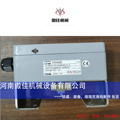 盾构机配件 欧洲ROTECH限位开关 CR3AAZ0 限位盒83.161.3供应