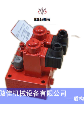 海瑞克控制阀阀块组27200202 STEUERBLOCK 4C001海瑞克铰接油缸阀