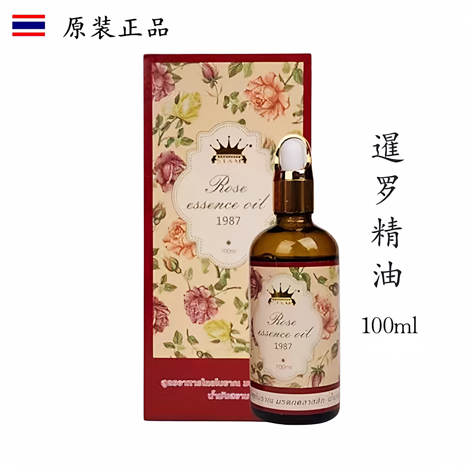 泰国SAIM暹罗玫瑰精油100ml植物复方精油全身按摩推背刮痧精油