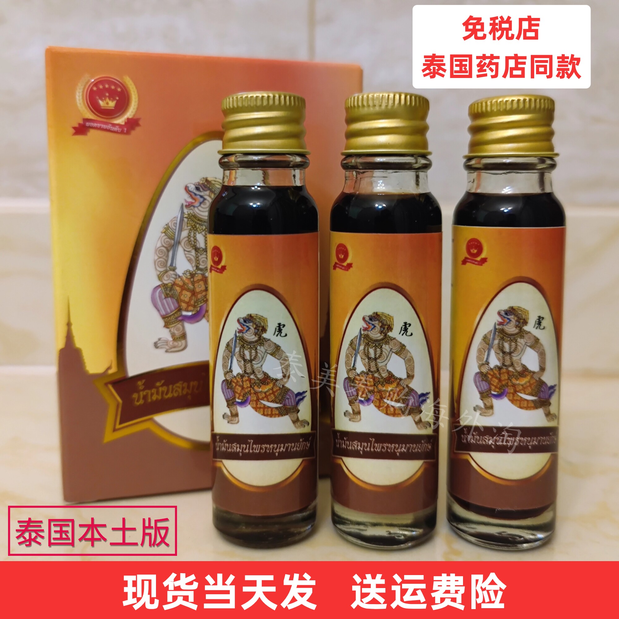 泰国正品皇冠虎字18籽油三瓶装
