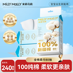 【100%新疆棉】米莉马莉80抽全棉加厚洗脸巾棉柔巾挂抽