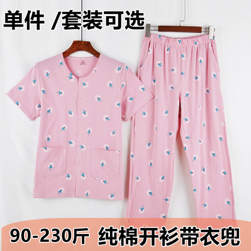 中老年妈妈睡衣女夏季纯棉开衫短袖7分裤薄款加肥宽松家居服套装