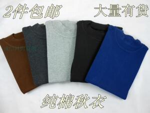 1件包邮单件上衣男士纯棉中领半高领中厚秋衣 中老年棉毛衫内衣