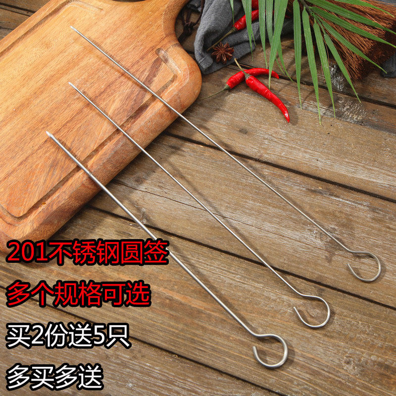 多规格不锈钢烧烤圆签9字签吊炉专用烤羊肉串签铁针户外烧烤签子