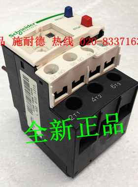 原装正品 施耐德 热过载继电器 LRD03C 0.25-0.4A 热保护器